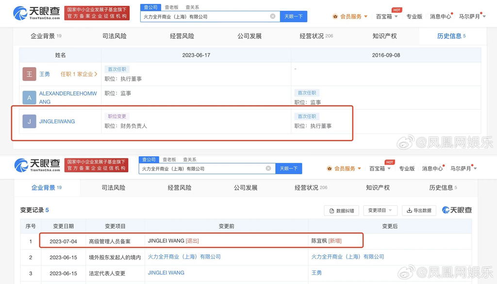 李靓蕾退出王力宏公司 谈黑人性骚扰站队郭源元