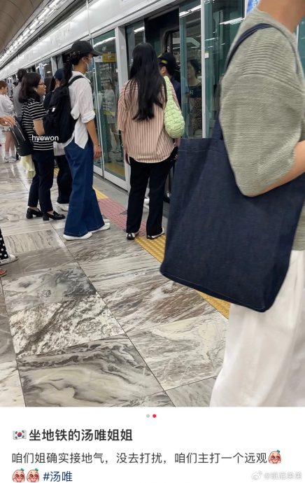 汤唯韩国搭地铁被认出 穿着朴素超接地气