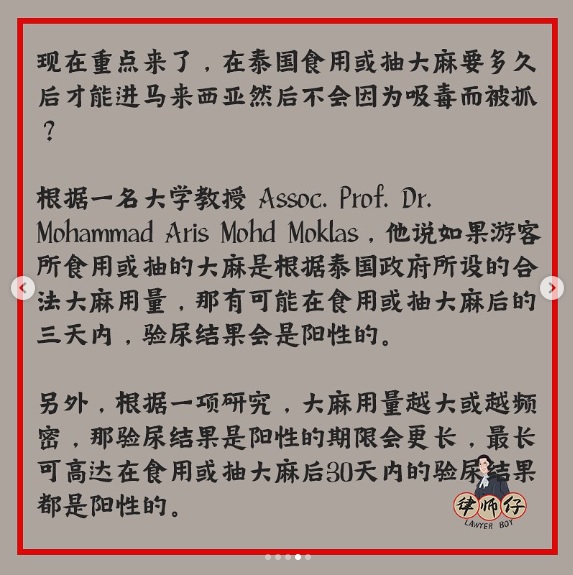 泰国吸食大麻多久才适合回马?律师:最长30天内验尿仍呈阳性 最好别碰!