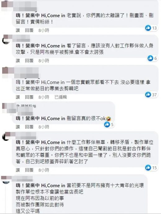 炎亚纶《营业中》剩模糊脸 粉专被灌爆官方急求饶