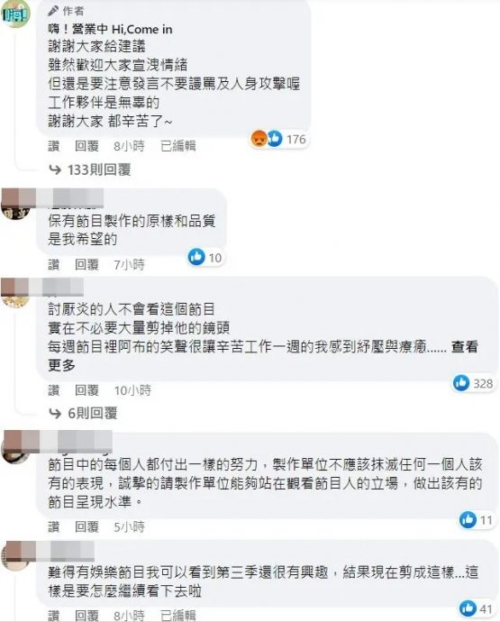 炎亚纶《营业中》剩模糊脸 粉专被灌爆官方急求饶