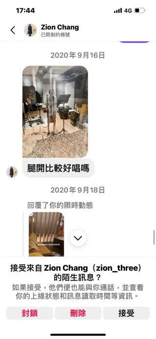 王乔尹再控张三性骚 晒“腿开、摸肚子”对话纪录