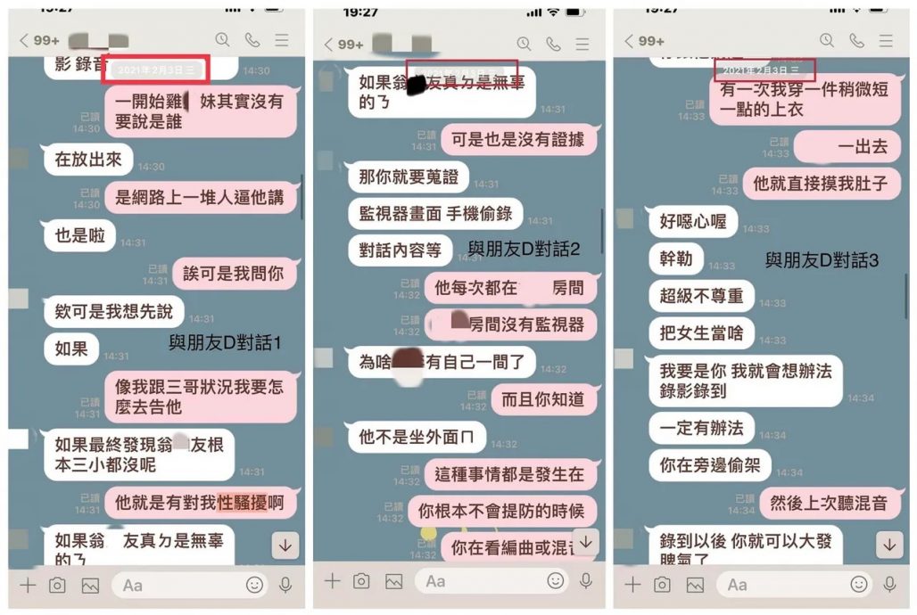 王乔尹再控张三性骚 晒“腿开、摸肚子”对话纪录