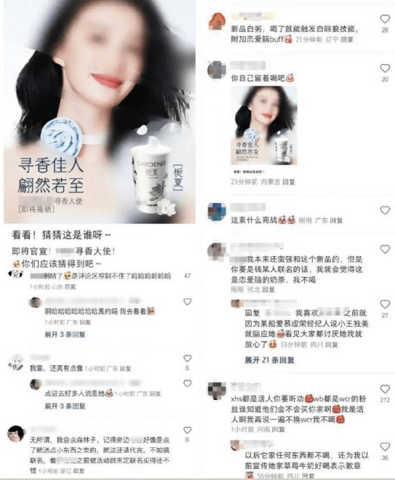 王楚然因角色争议 新代言遭洗版抵制