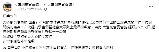 白饭之乱 网民挖15年前丧妻憾事 热炒店老板关店:受不了!