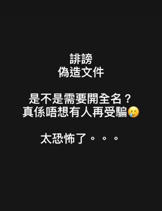 菊梓乔遭冒名骗钱 疑已遭骗徒跟踪