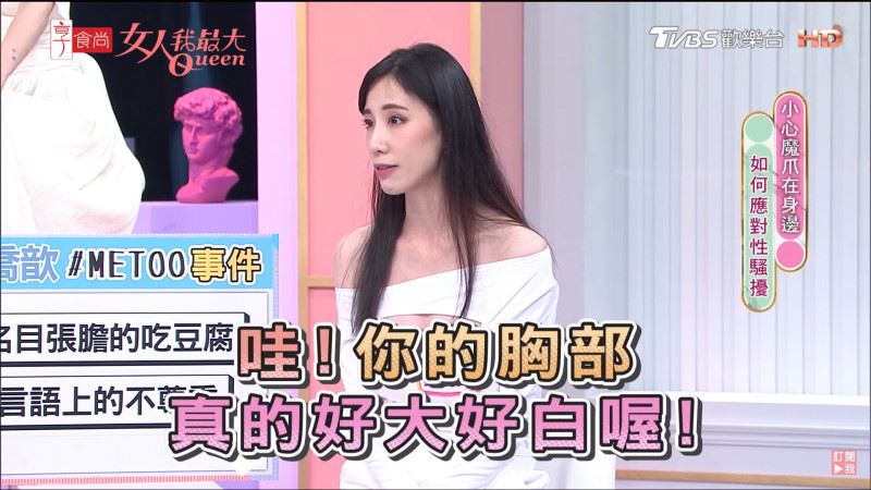 被嫌叫床声难听 瑶瑶泪诉遭性骚