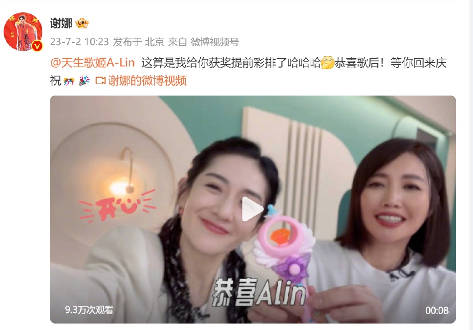 金曲34|A-Lin等16年首夺歌后 谢词独漏老公7字放闪