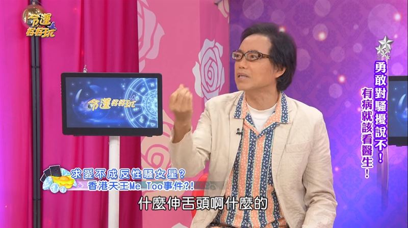 香港天王假借拍戏毛手毛脚 女星抗拒惨被放黑料封杀