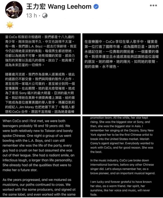 马中港台星友哀悼|梁静茹:会记得你在我身边 萧亚轩崩溃哭了一晚