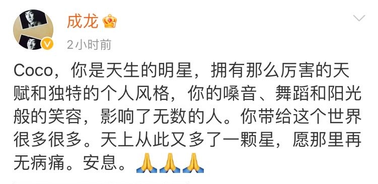 马中港台星友哀悼|梁静茹:会记得你在我身边 萧亚轩崩溃哭了一晚