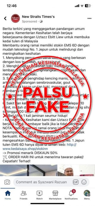(有图)求真(1)冒用卫生部名义出售按摩袜子.卫生部:假的!