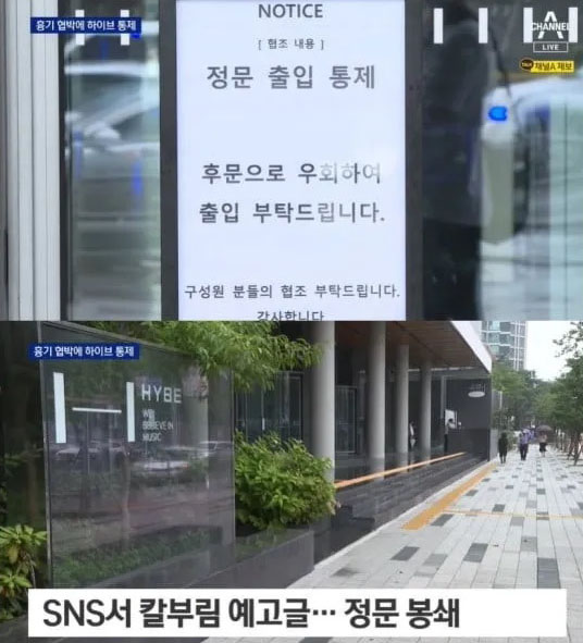 BTS老板遭点名刺杀 急封锁公司大门戒备