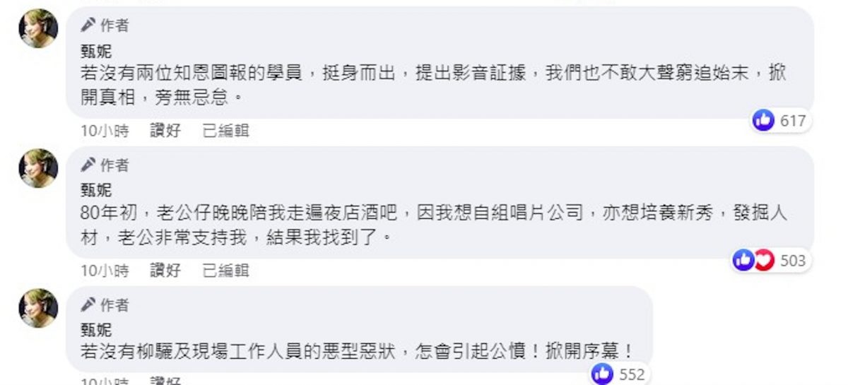爆2学员挺李玟后突消失 甄妮:谁会被祭旗