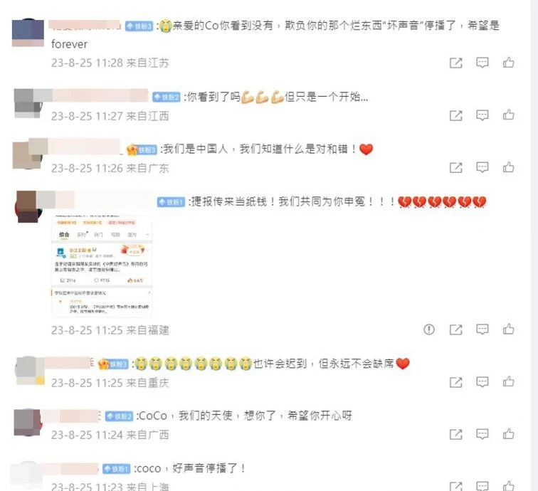 《《好声音》停播| 李玟微博被灌爆 网留言:你看到了吗