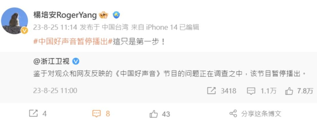《《好声音》停播| 李玟微博被灌爆 网留言:你看到了吗