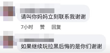 妇女遭诈骗集团盯上 亲友遭炮轰式骚扰恐吓
