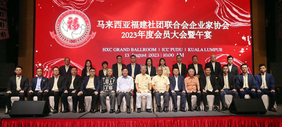 大马福联会