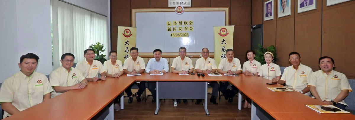 大马福联会