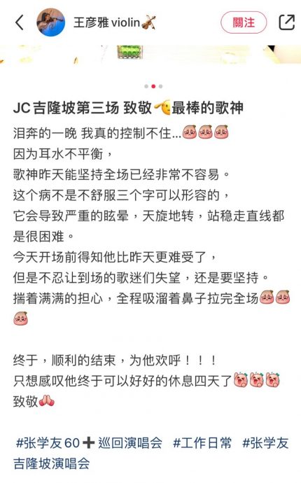 张学友亲报平安:晕跌一下没受伤 今早离马飞返港