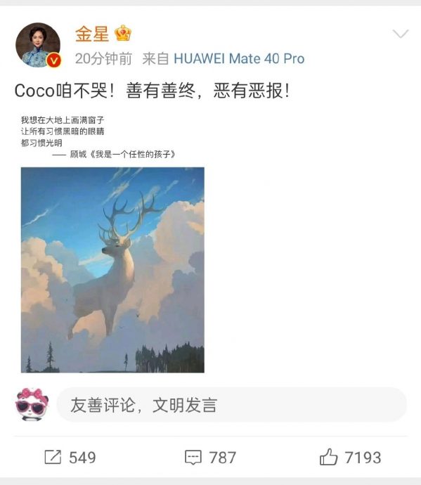 护李玟呛《好声音》 金星痛批:恶有恶报