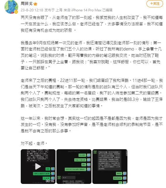 曾被李玟用命保护 周菲戈2天没阖眼悲痛发声