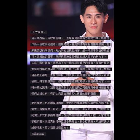 本季学员大动作洗白《好声音》 大马黄玮昕陈蔚萱强调没付钱