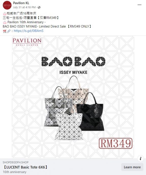 349令吉的名牌包包,别上当了!