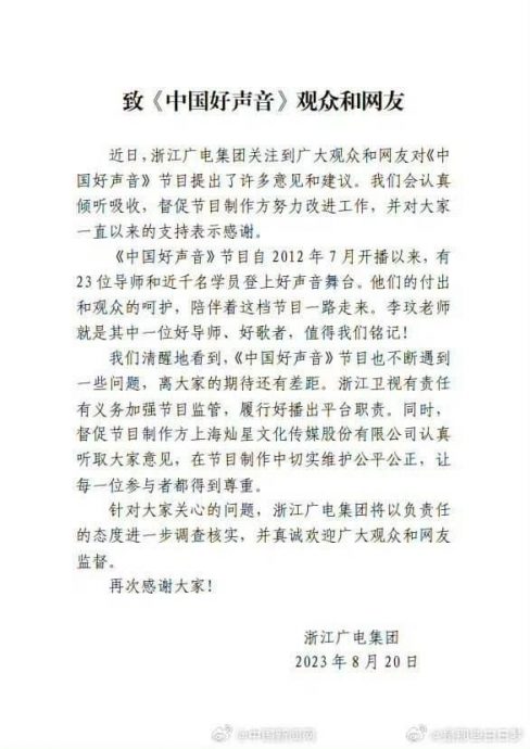 浙江卫视道歉喊“铭记李玟” 甄妮痛批:不见棺材不落泪