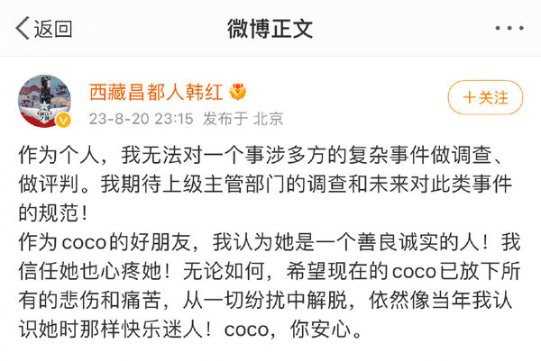浙江卫视道歉喊“铭记李玟” 甄妮痛批:不见棺材不落泪