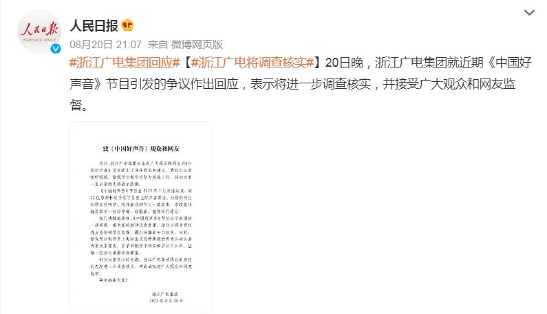 浙江卫视道歉喊“铭记李玟” 甄妮痛批:不见棺材不落泪