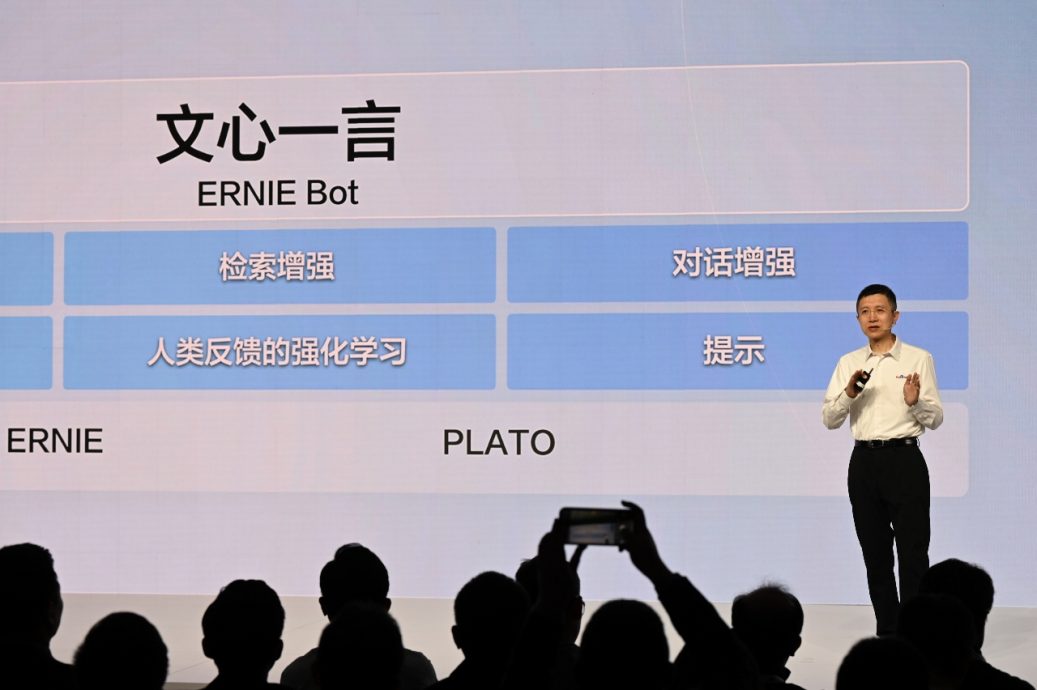 百度生成式AI服务“文心一言”周四起对公众开放