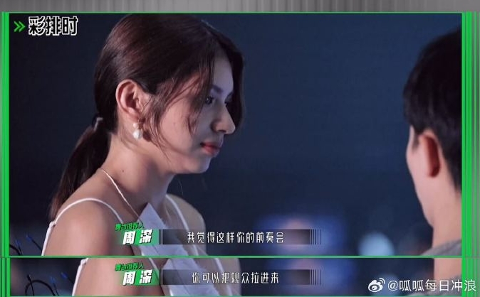 舞台2023|获周深倾情支招 李佩玲二公打败蔡维泽
