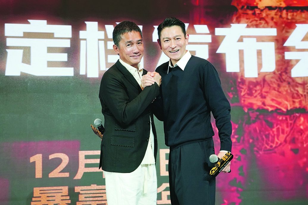 金手指︱梁朝伟甩小三传闻首现身 刘德华笑亏“爱人在台下”