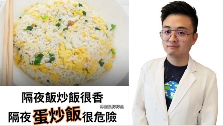 隔夜蛋炒饭为何致命?营养师揭原因 援4招防吃出祸
