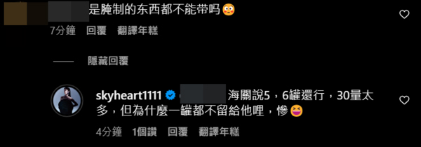 带30罐泡菜遭海关没收 天心爆老公泪洒机场