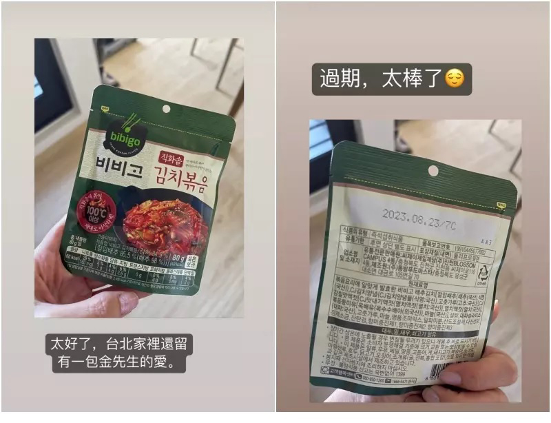 带30罐泡菜遭海关没收 天心爆老公泪洒机场