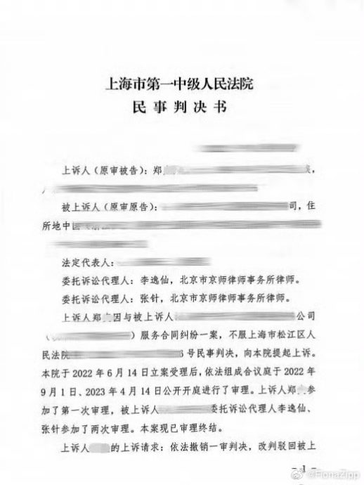 遭封杀拖累李锺硕新剧 郑爽被判赔近4千万