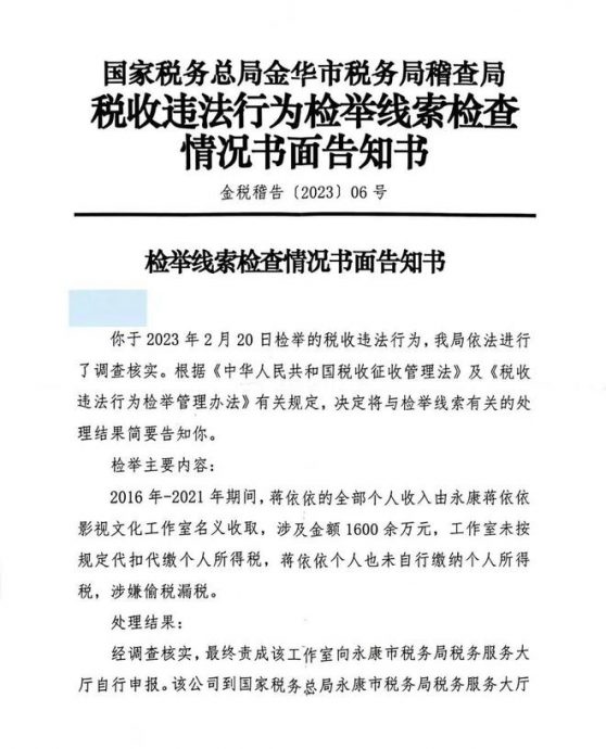 “童星第1美女”被曝偷漏税 补缴逾152万惊人收入曝光