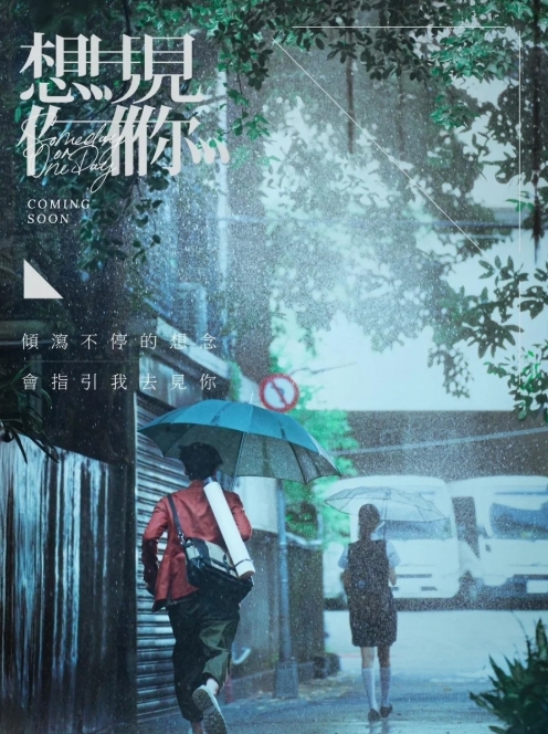 《想见你》传拍古装版 全网开骂求放过