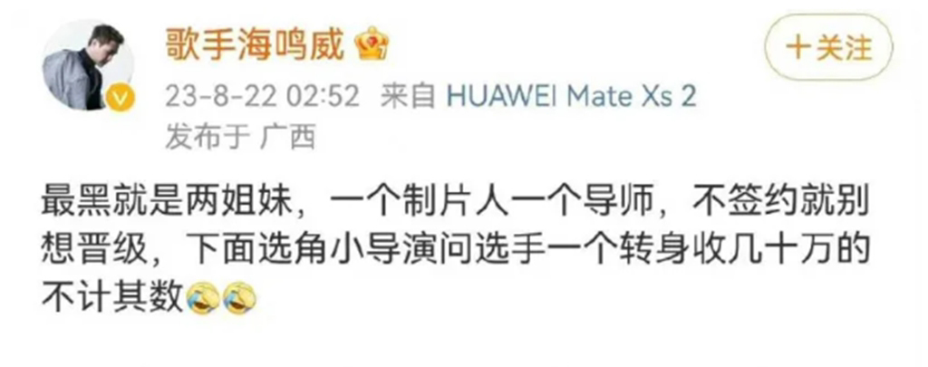 中国好声音|那辛否认在香港被捕 “没当过节目制片人”