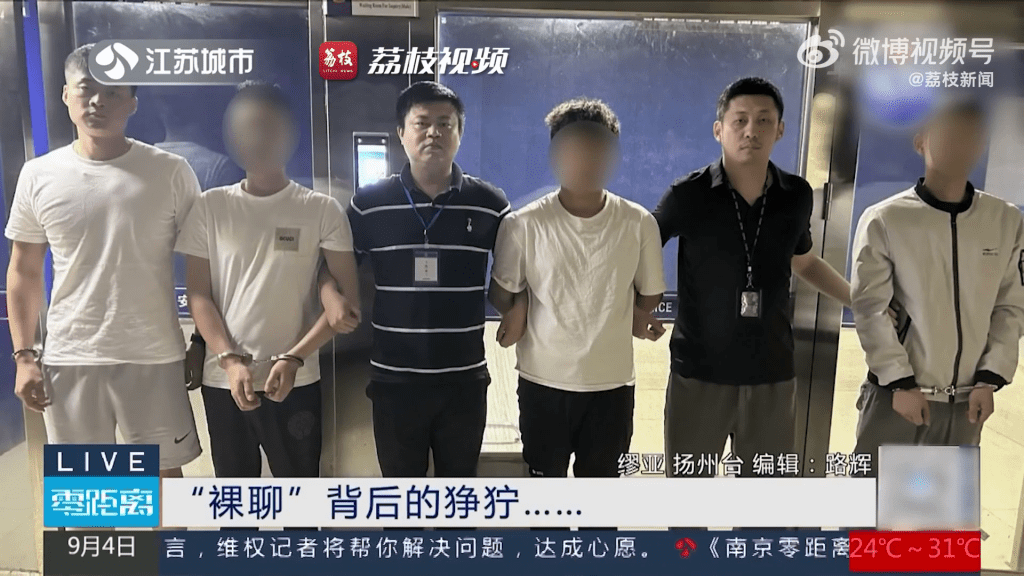 中国男裸聊遭勒索 警意外捣破跨境诈骗集团