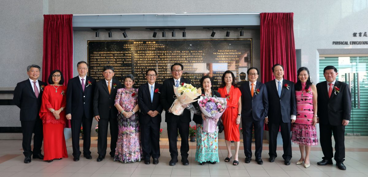 全国/巴生兴华中学华丽转身,杨家儿女大爱传承!
