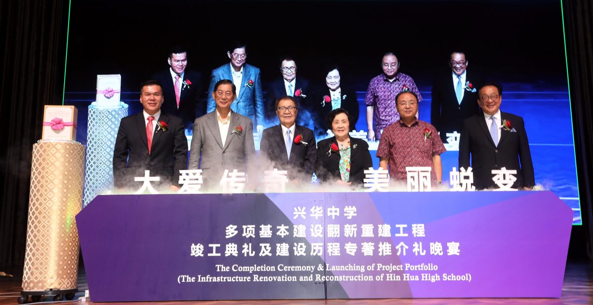 全国/巴生兴华中学华丽转身,杨家儿女大爱传承!