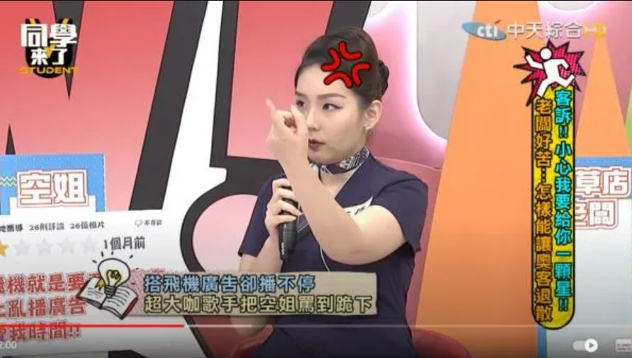 前空姐爆料曾被骂到跪下 曝对方是“金曲歌王”