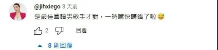 前空姐爆料曾被骂到跪下 曝对方是“金曲歌王”