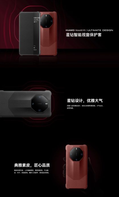 华为非凡大师手机壳售价1281令吉