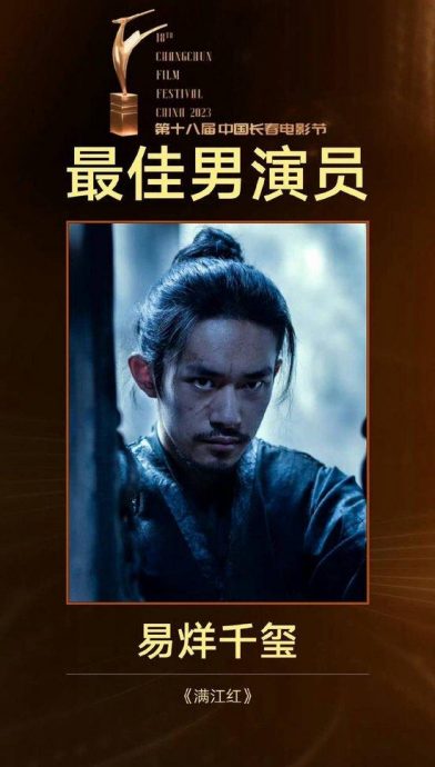 压下张译王宝强封帝 易烊千玺金鹿奖陷争议