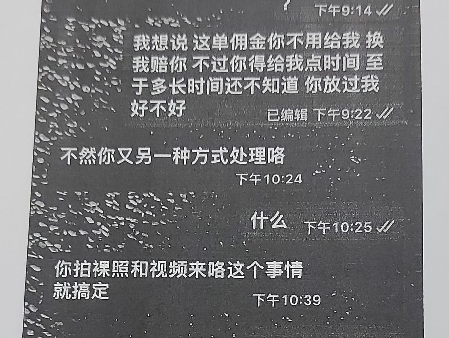 大都会/“王者荣耀”赚外快陷阱,受威胁少女被教唆偷母信用卡扣帐卡供资/2图