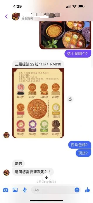 女子网购月饼陷骗局 要求退款被要求下载不明APP